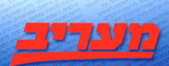 إسرائيل تزود حماس بوسائل قتالية للجولة القادمة