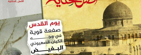 Palestine-out-tale