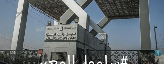 أحد الصور التي انتشرت على هاشتاغ سلموا المعبر