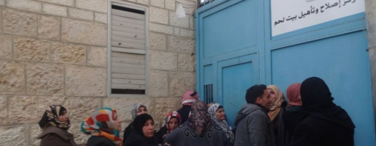 مركز تأهيل وإصلاح بيت لحم