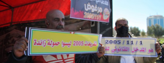 احتجاج لتفريغات 2005 