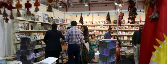 معرض إربيل للكتاب