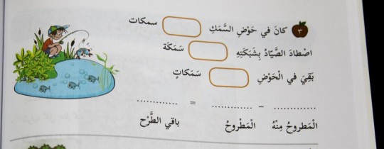 صورة نشرتها الوزارة قالت إنها تضمنت عدة أخطاء