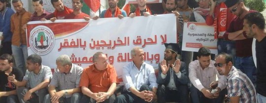 ارشيفية- خلال تضامن التجمع مع الخريجين في ساحة الجندي المجهول