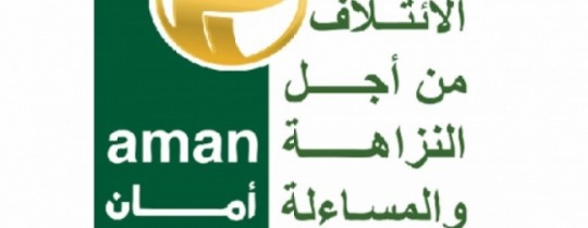 أمان