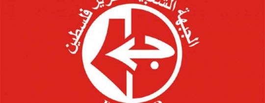  الشعبية ترفض أي سياسات يمكن أن تشكل أطر موازية لمنظمة التحرير 