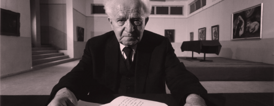 ديفيد بن غوريون