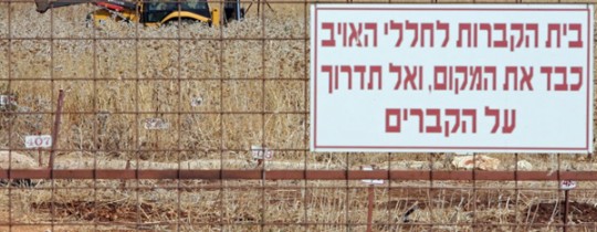 مقابر الأرقام