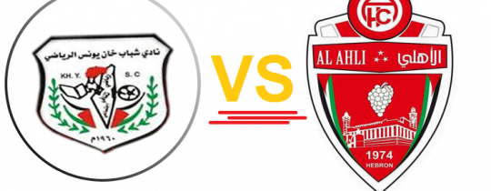 الأهلي وشباب خانيونس