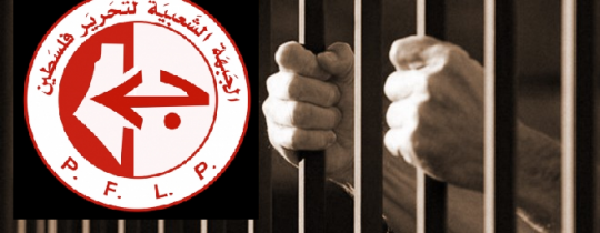 منظمة الجبهة في السجون