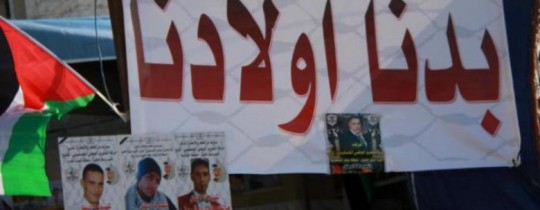 تعبيرية- مسيرة تطالب باسترداد الجثامين المحتجزة في ثلاجات الاحتلال