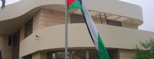 السفارة الاردنية في تل ابيب