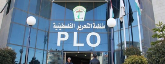 مقر منظمة التحرير