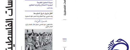 مجلة الدراسات