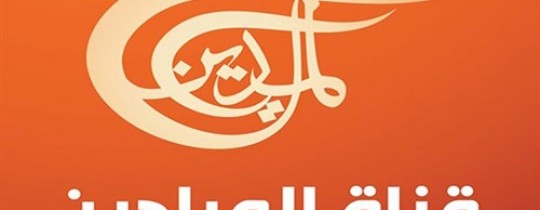 قناة الميادين