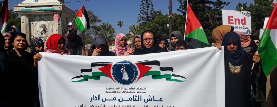 من المسيرة