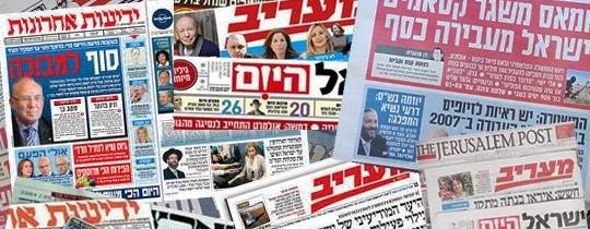تعبيرية- الصحف العبرية