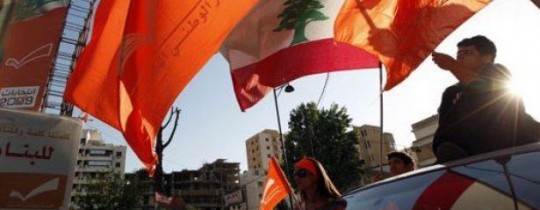 التيار الوطني الحر في لبنان