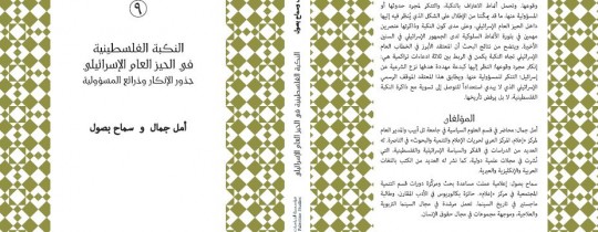 غلاف الكتاب