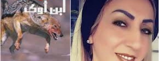 الكاتبة خالدة غوشة