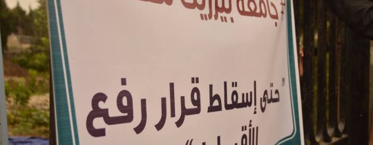 اضراب الطلبة مستمر لليوم الـ24