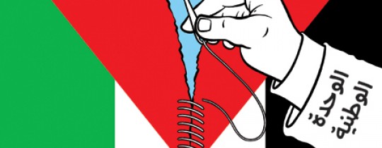 عندما نكون وعندما لا نكون