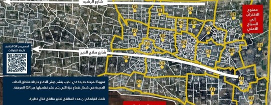 أوامر إخلاء من قوات الاحتلال، وكالات