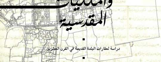 غلاف الكتاب 