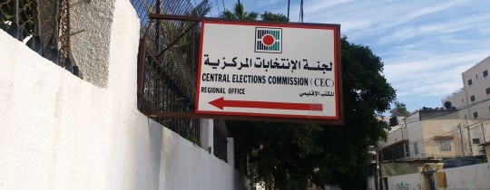 لجنة الانتخابات المركزية 