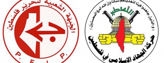 الجهاد الإسلامي والجبهة الشعبية