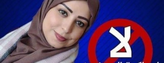 هاجر حرب