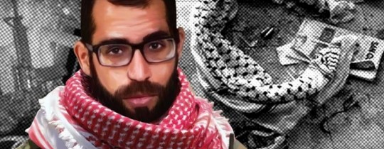 باسل الأعرج