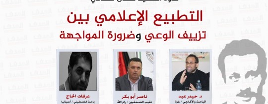 ندوة غسان كنفاني