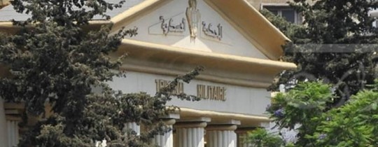 المحكمة العسكرية في لبنان