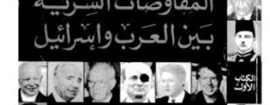الأسطورة والإمبراطورية والدولة اليهودية.jpeg
