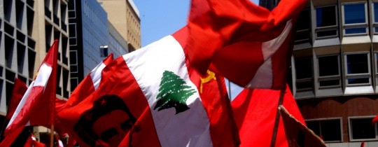 تظاهرة سابقة للشيوعي اللبناني