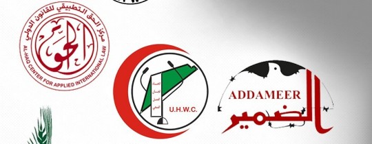 المؤسسات الست - المؤسسات الحقوقية (3).jpg
