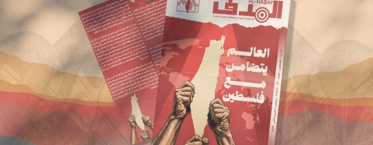 Al Hadaf 1551-77-2025