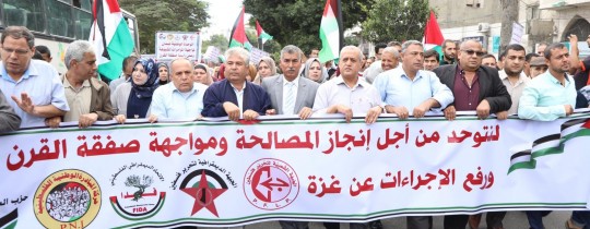 مسيرة للقوى الديمقراطية الفلسطينية- غزة