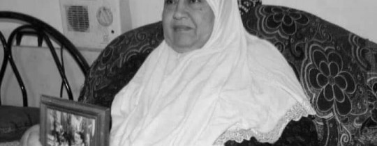 المناضلة الراحلة أم عسكر 