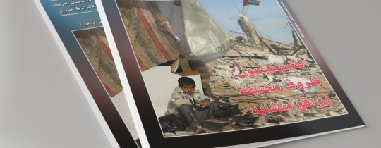 مجلة الهدف (العدد 1497)