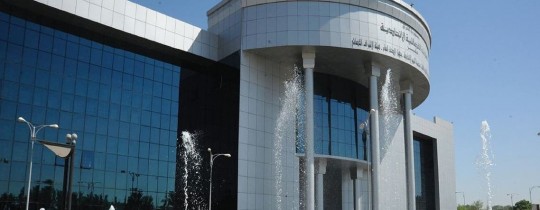 المحكمة الاتحادية في العراق
