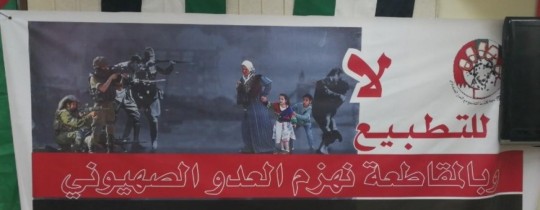 البحرينيّة لمناهضة التطبيع تدعو للتعبير عن رفض ورشة السلام المزعوم