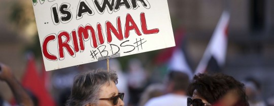 تظاهرة مؤيدة للشعب الفلسطيني - ارشيف