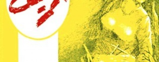 غلاف رواية الرغيف