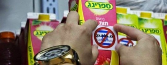 بضائع مستوطنات