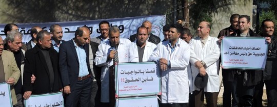 وقفة احتجاجيّة لأطباء من غزة (من الأرشيف)