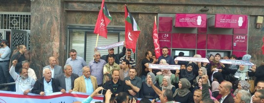 جانب من الوقفة أما بنوك بمدينة غزة احتجاجاً على إجراءاتها بحق الأسرى