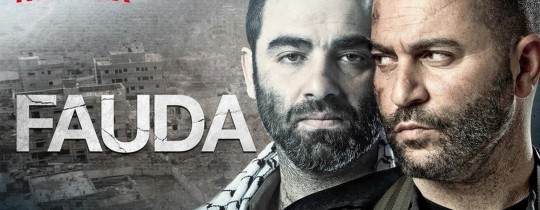 مسلسل فوضى