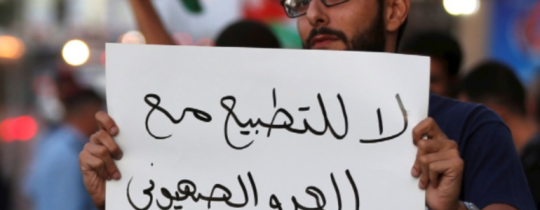 تطبيع تجاري بين الكيان الصهيوني والعراق